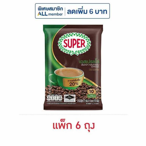 ซุปเปอร์กาแฟ 3in1 เอสเปรซโซ่ 170 กรัม (17 กรัม x 10 ซอง) แพ็ก 6 ถุง