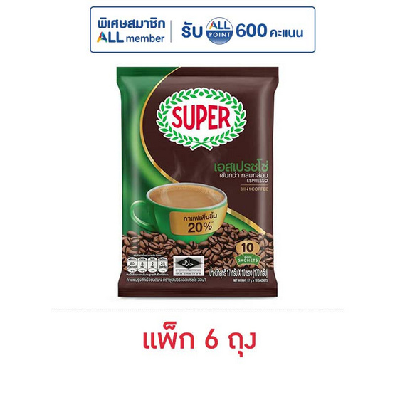 ซุปเปอร์กาแฟ 3in1 เอสเปรซโซ่ 170 กรัม (17 กรัม x 10 ซอง) แพ็ก 6 ถุง