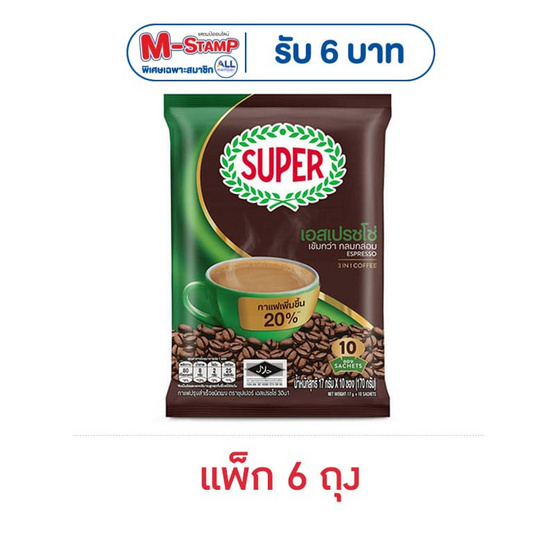 ซุปเปอร์กาแฟ 3in1 เอสเปรซโซ่ 170 กรัม (17 กรัม x 10 ซอง) แพ็ก 6 ถุง