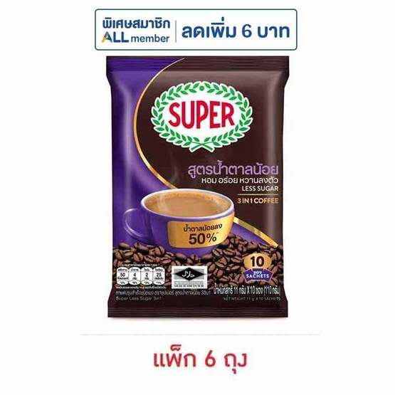 ซุปเปอร์กาแฟ3in1 สูตรน้ำตาลน้อย 110 กรัม (11 กรัม x 10 ซอง) แพ็ก 6 ถุง