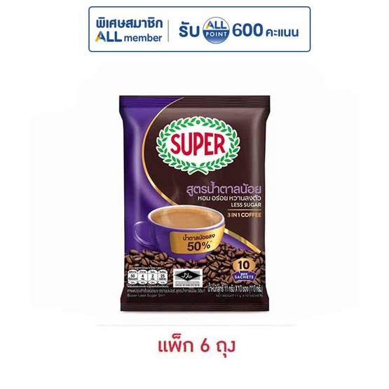 ซุปเปอร์กาแฟ3in1 สูตรน้ำตาลน้อย 110 กรัม (11 กรัม x 10 ซอง) แพ็ก 6 ถุง