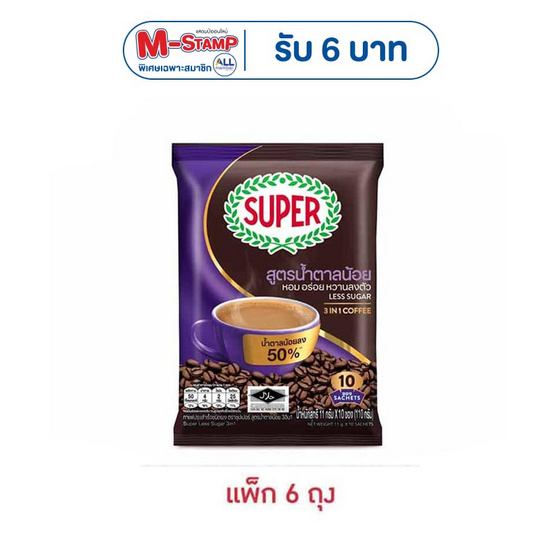 ซุปเปอร์กาแฟ3in1 สูตรน้ำตาลน้อย 110 กรัม (11 กรัม x 10 ซอง) แพ็ก 6 ถุง