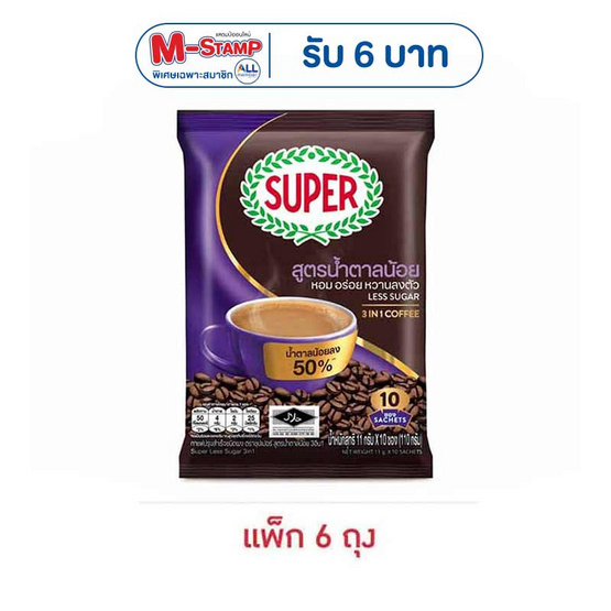 ซุปเปอร์กาแฟ3in1 สูตรน้ำตาลน้อย 110 กรัม (11 กรัม x 10 ซอง) แพ็ก 6 ถุง