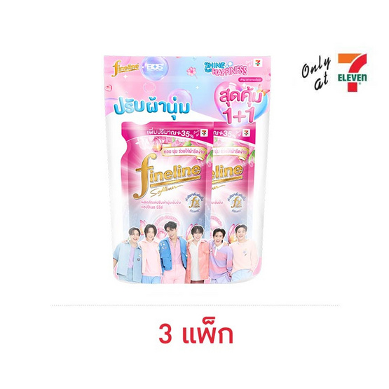 ไฟน์ไลน์ น้ำยาปรับผ้านุ่ม แฮปปี้เนส สวีทตี้พิ้งค์ 500 มล. ไฟน์ไลน์ น้ำยาปรับผ้านุ่ม แฮปปี้เนส สวีทตี้พิ้งค์ 500 มล.