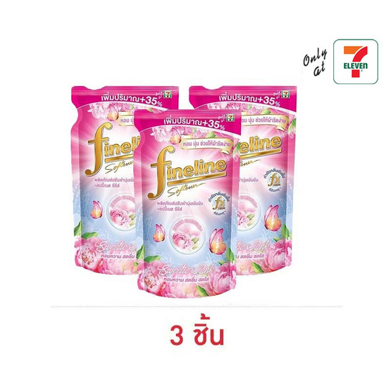 ไฟน์ไลน์ น้ำยาปรับผ้านุ่ม แฮปปี้เนส สวีทตี้พิ้งค์ 500 มล.