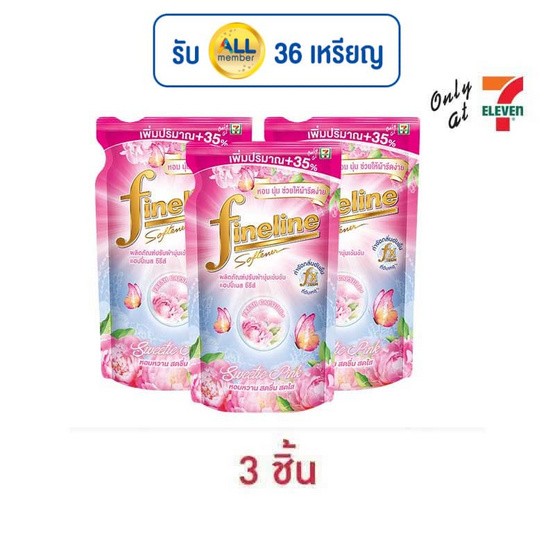 ไฟน์ไลน์ น้ำยาปรับผ้านุ่ม แฮปปี้เนส สวีทตี้พิ้งค์ 500 มล. ไฟน์ไลน์ น้ำยาปรับผ้านุ่ม แฮปปี้เนส สวีทตี้พิ้งค์ 500 มล.