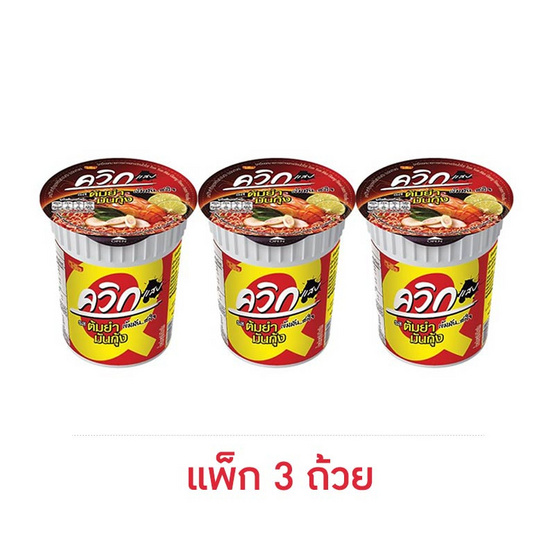 ไวไวควิกแสบ บะหมี่กึ่งสำเร็จรูป รสต้มยำมันกุ้ง 60 กรัม (แพ็ก 3 ถ้วย)