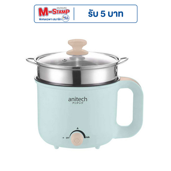 Anitech หม้อต้มไฟฟ้าอเนกประสงค์ 1.5 ลิตร รุ่น SMK602BL - ฟ้า