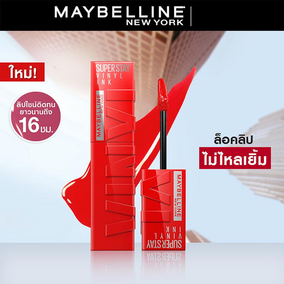 เมย์เบลลีน นิวยอร์ก ซุปเปอร์สเตย์ ไวนิล อิ้งค์