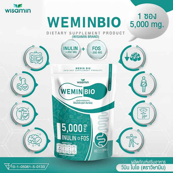 Wisamin WEMIN BIO วีมินไบโอ บรรจุ 60 ซอง 1 ห่อ Wisamin WEMIN BIO วีมินไบโอ บรรจุ 60 ซอง 1 ห่อ