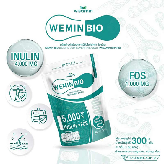 Wisamin WEMIN BIO วีมินไบโอ บรรจุ 60 ซอง 1 ห่อ Wisamin WEMIN BIO วีมินไบโอ บรรจุ 60 ซอง 1 ห่อ