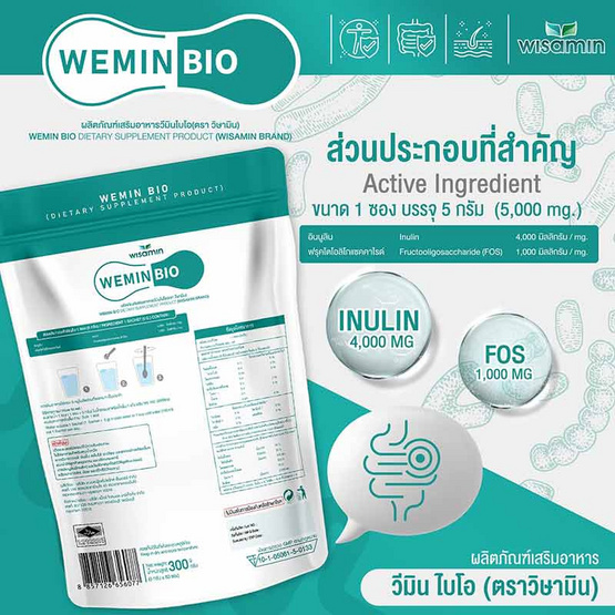 Wisamin WEMIN BIO วีมินไบโอ บรรจุ 60 ซอง 1 ห่อ Wisamin WEMIN BIO วีมินไบโอ บรรจุ 60 ซอง 1 ห่อ