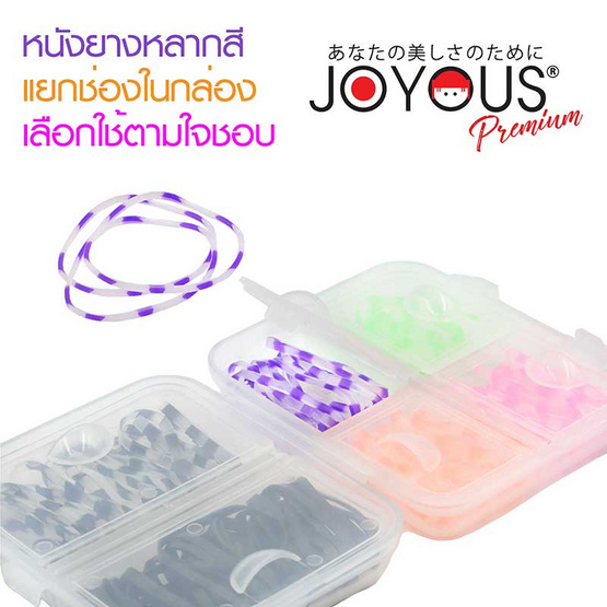 JOYOUS หนังยางรัดผม กล่องพกพา พรีเมี่ยม (1 แพ็ก 3 กล่อง)