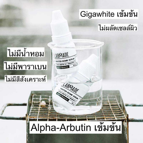 LABMADE เซ็ทดูแลสิว Acne Clear Set (เซรั่ม Whiten Bomb Serum 10 กรัม + เซรั่ม Spot For Anti Acne 6 กรัม)