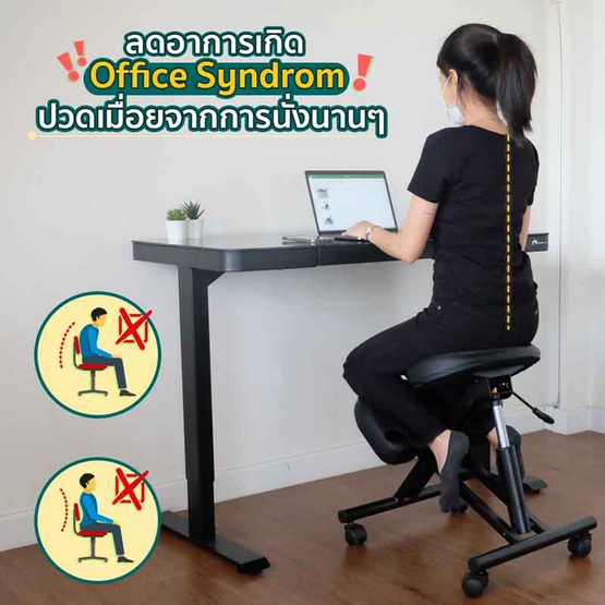 EazyCare เก้าอี้สตูล Ergonomics รุ่น Kneeling Chair