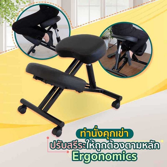 EazyCare เก้าอี้สตูล Ergonomics รุ่น Kneeling Chair