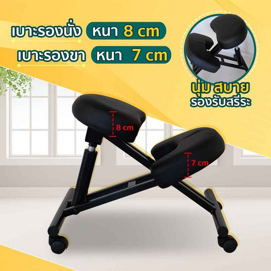 EazyCare เก้าอี้สตูล Ergonomics รุ่น Kneeling Chair