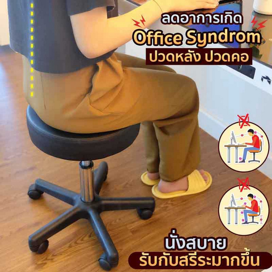 EazyCare เก้าอี้สตูล Ergonomics รุ่น Round