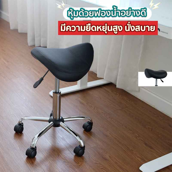 EazyCare เก้าอี้สตูล Ergonomics รุ่น Saddle