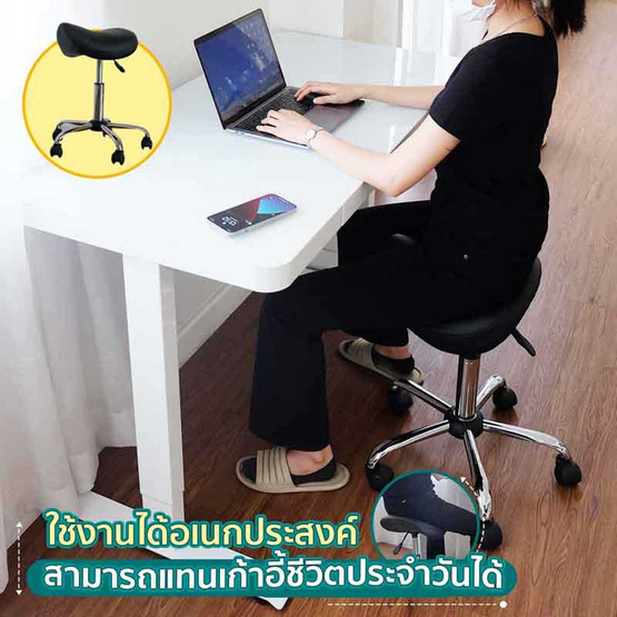 EazyCare เก้าอี้สตูล Ergonomics รุ่น Saddle