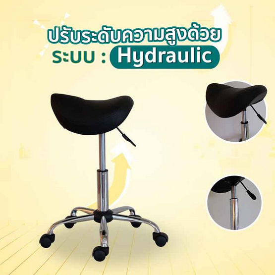 EazyCare เก้าอี้สตูล Ergonomics รุ่น Saddle