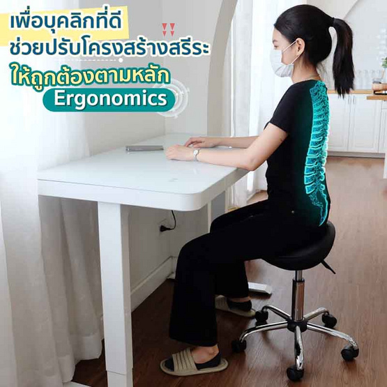 EazyCare เก้าอี้สตูล Ergonomics รุ่น Saddle