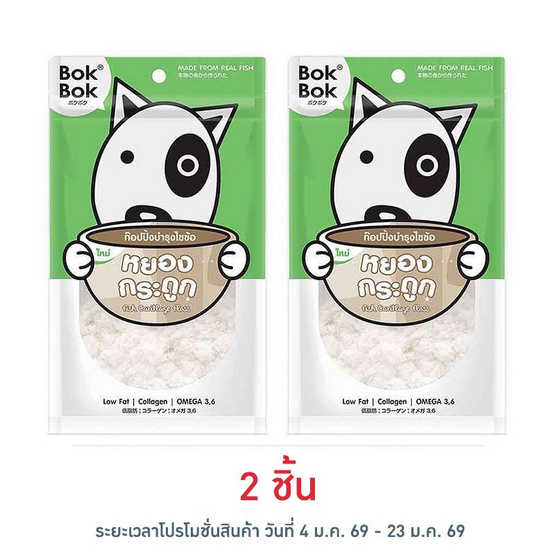 Bok Bok หยองกระดูก ท็อปปิ้งโรยอาหาร สำหรับสุนัข 150 กรัม