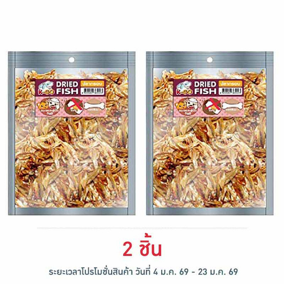 อาหารสำหรับ สุนัขเเละแมว  K-GO ปลากรอบ อบแห้ง 100% 50 กรัม