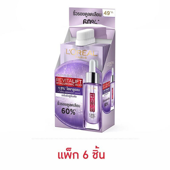 ลอรีอัล รีไวทัลลิฟท์ ไฮยาลูรอนิค แอซิด เซรั่ม 6 ml. (แพ็ก6)