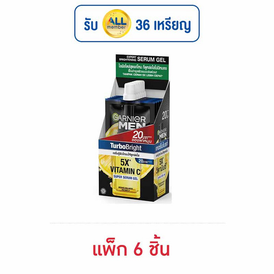 การ์นิเย่ เมน เทอร์โบไบร์ท ซูเปอร์ เซรั่ม เจล 7ml (แพ็ก6) การ์นิเย่ เมน เทอร์โบไบร์ท ซูเปอร์ เซรั่ม เจล 7ml (แพ็ก6)