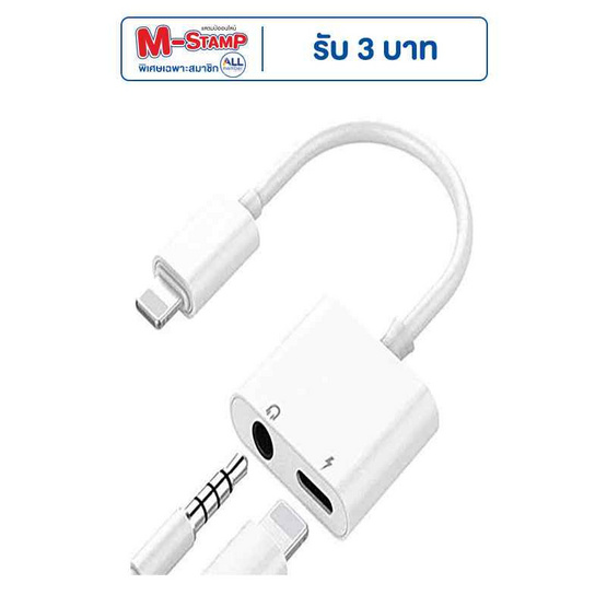 Why Converter Lightning รุ่น AD-501B Why Converter Lightning รุ่น AD-501B