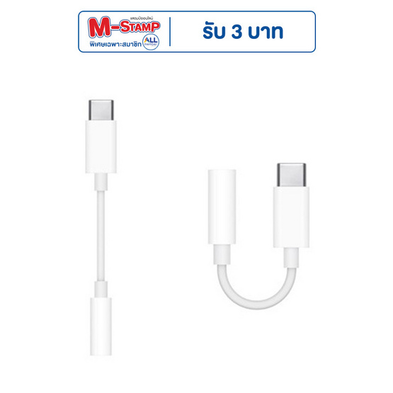 Why Converter Type-C to AUX รุ่น AD-202C