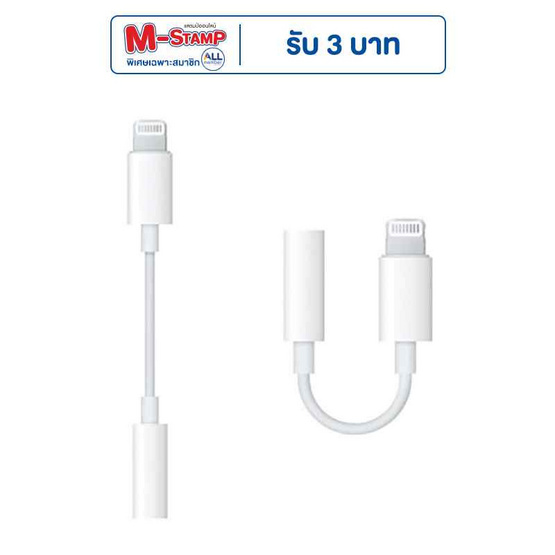 Why Converter Lightning to AUX รุ่น AD-201B Why Converter Lightning to AUX รุ่น AD-201B