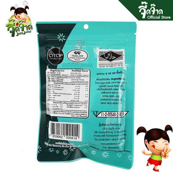 จี๊ดจ๊าดจัมโบ้ มะขาม 5 รส 100 กรัม (แพ็ก 6 ชิ้น)