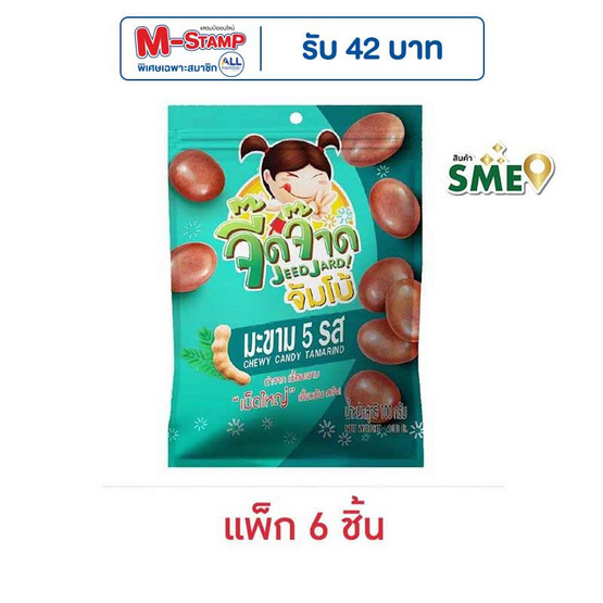 จี๊ดจ๊าดจัมโบ้ มะขาม 5 รส 100 กรัม (แพ็ก 6 ชิ้น)
