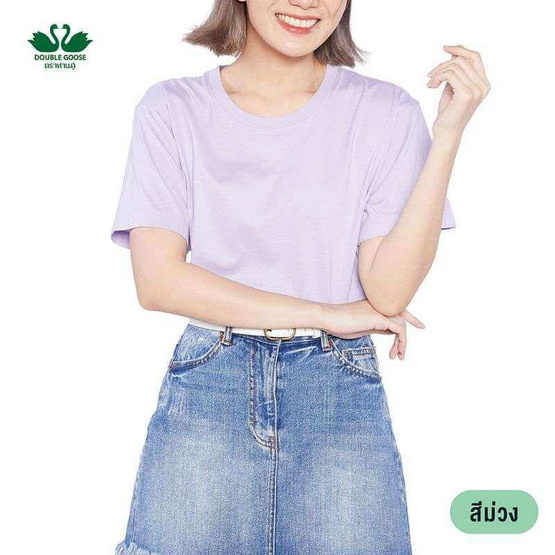 DOUBLE GOOSE เสื้อยืดคอกลม รุ่น Essential สีม่วง