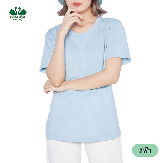 DOUBLE GOOSE เสื้อยืดคอกลม รุ่น Essential สีฟ้า