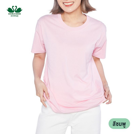 DOUBLE GOOSE เสื้อยืดคอกลม รุ่น Essential สีชมพู