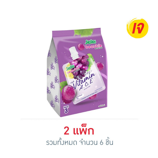 เจเล่เยลลี่บิวตี้ วิตามิน 140 กรัม