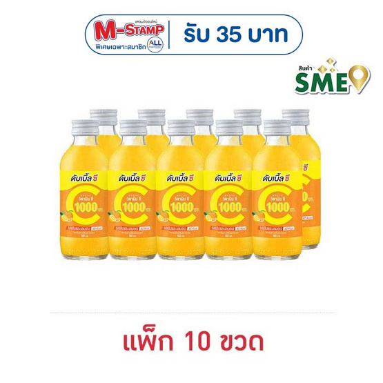 ดับเบิ้ลซี รสส้มและเลม่อน 160 มล.