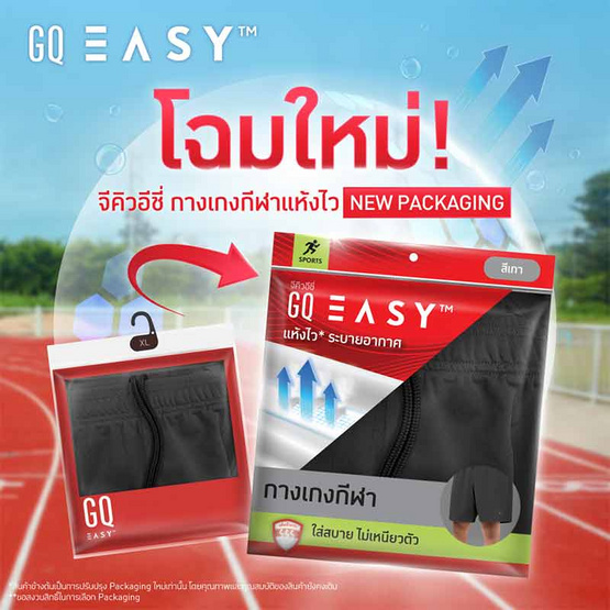 GQ กางเกงกีฬาขาสั้น
