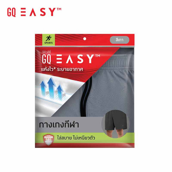 GQ กางเกงกีฬาขาสั้น