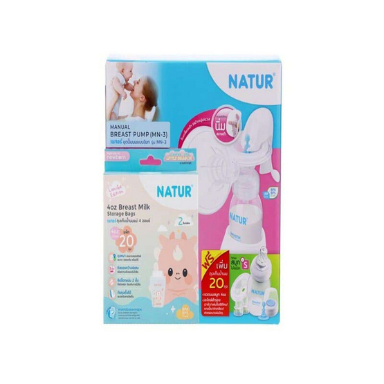 NATUR ชุดปั๊มนมคันโยก รุ่น MN-3