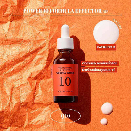 It's skin เซรั่มบำรุงผิวหน้า Power 10 Formula Q10 Effector Advanced 30 มล.