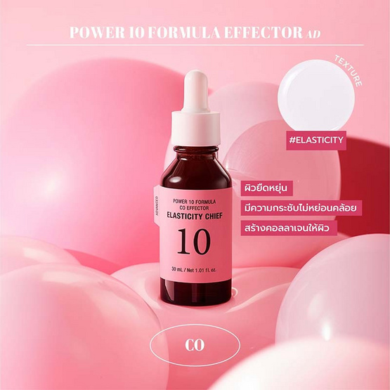 It's skin เซรั่มบำรุงผิวหน้า Power 10 Formula CO Effector Advanced 30 มล.