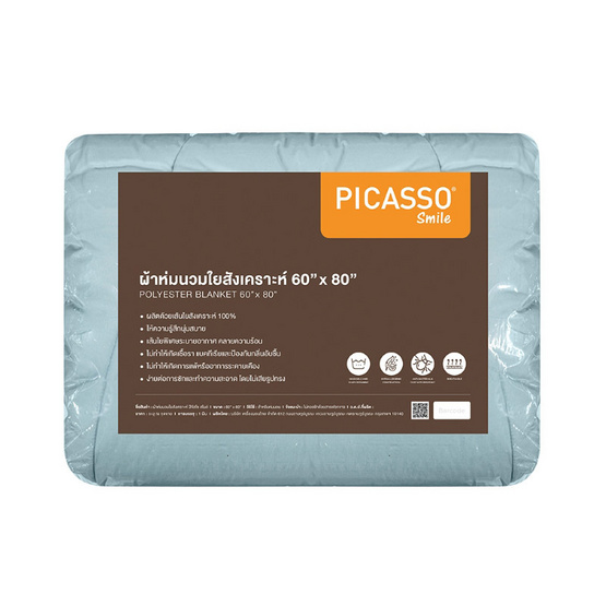 Picasso รุ่น Smile ผ้าห่มนวมใยสังเคราะห์ 60x80 สีเขียวมินต์