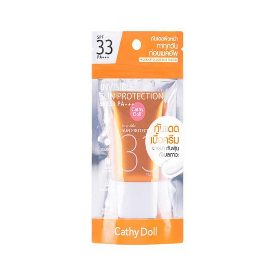 เคที่ดอลล์ อินวิซิเบิ้ล ซัน โพรเทค SPF33 PA+++ 20มล.