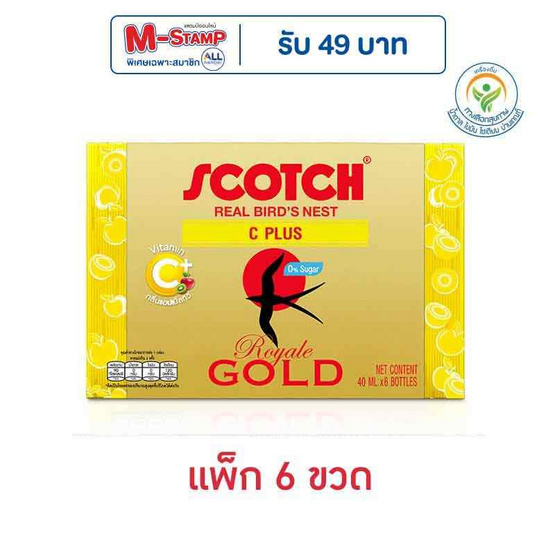 สก๊อตรังนกแท้ รอแยลโกลด์ ซีพลัส 40 มล. (แพ็ก 6 ขวด)