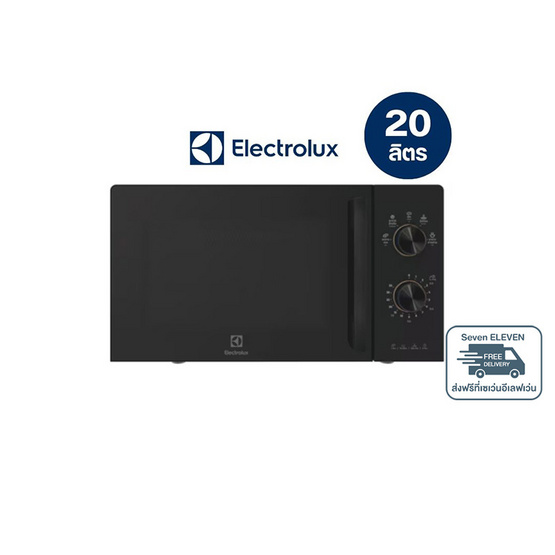 Electrolux ไมโครเวฟ ความจุ 20 ลิตร รุ่น EMM20K22B