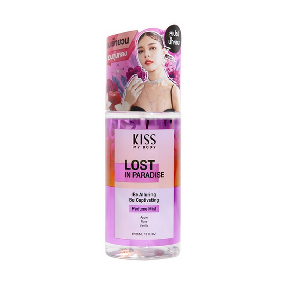 KISS MY BODY สเปรย์น้ำหอม PERFUME MIST LOST IN PARADISE 88 มล.